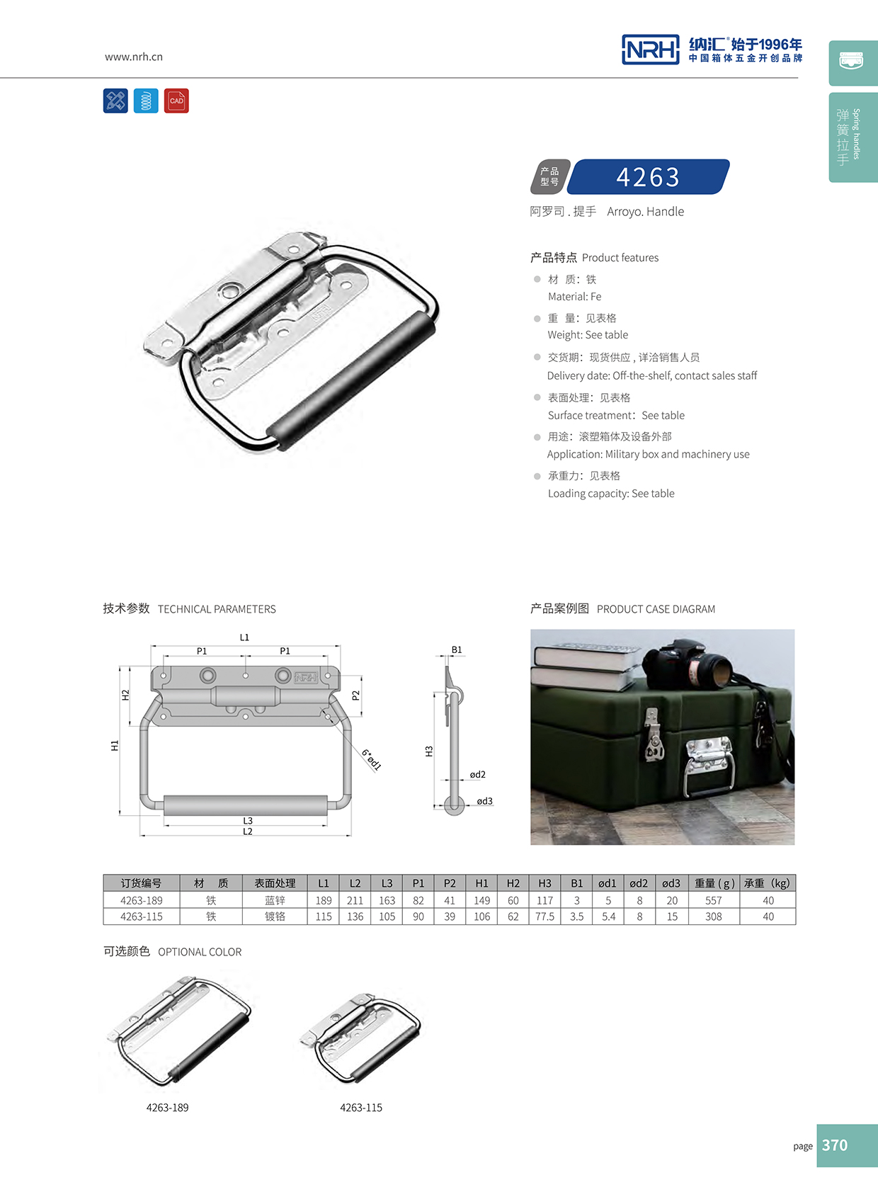 国产色无码精品视频国产麻豆/NRH 后勤箱不锈钢麻豆乱伦电影 4263-115
