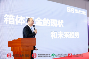 智能五金产业链高峰论坛 国产色无码精品视频国产麻豆刘...